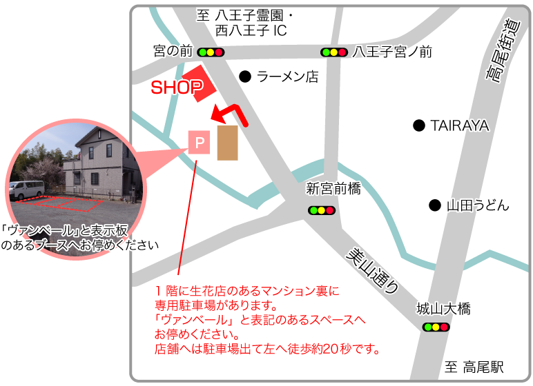 専用駐車場地図