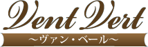 Vent Verl 〜ヴァン・ベール〜